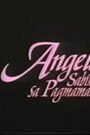 Angela: Sabik sa pagmamahal